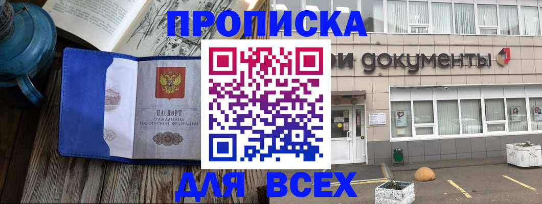 найти адрес прописки в Ворсме