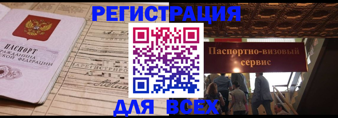 прописка в квартире в Ворсме