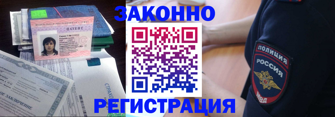 временная регистрация надежно в Ворсме