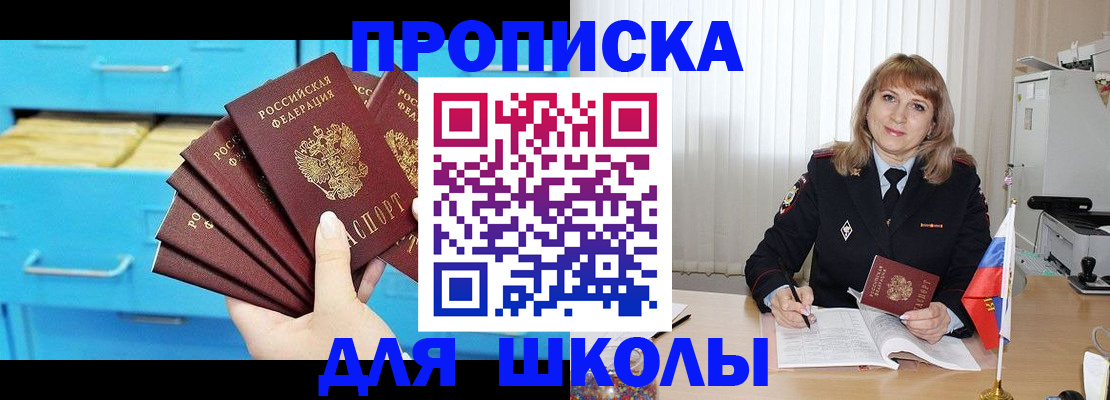 временная прописка в Ворсме