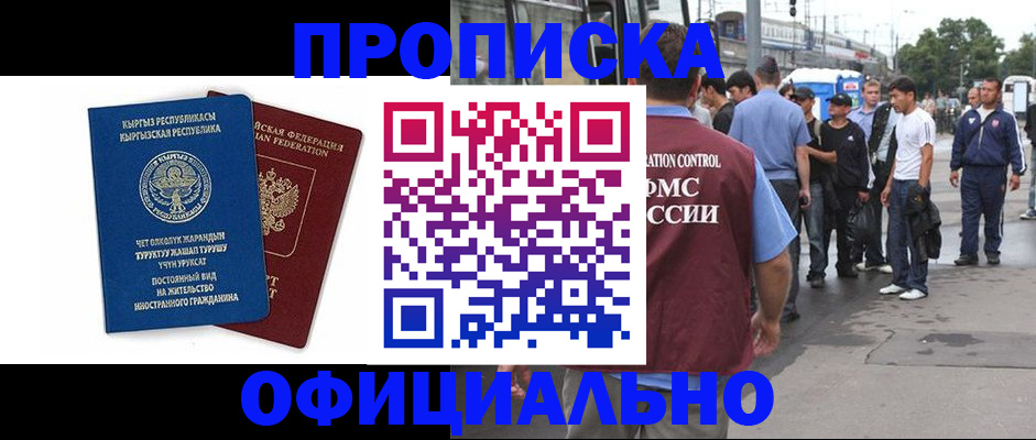 временная регистрация в Ворсме