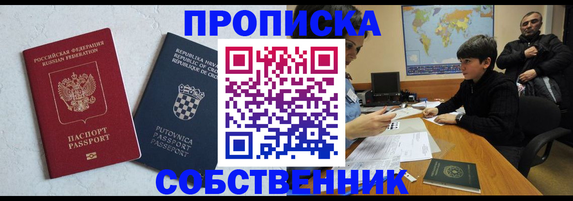 прописка ребенка в Ворсме